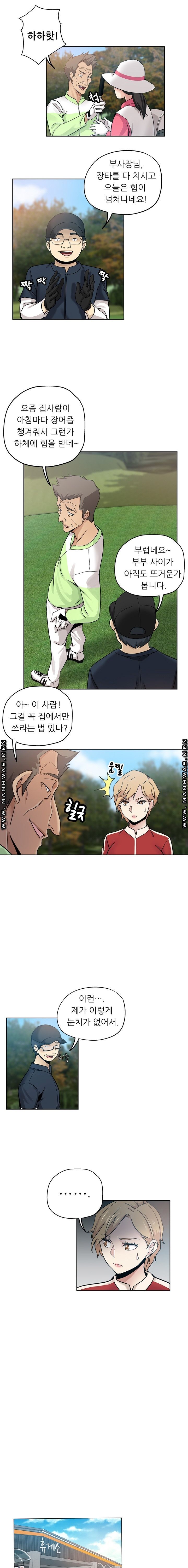 She's Crazy Raw Chapter 13 Page 9