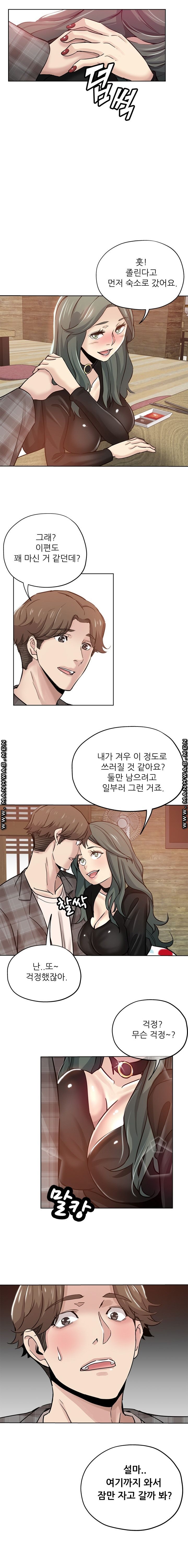 She's Crazy Raw Chapter 14 Page 11