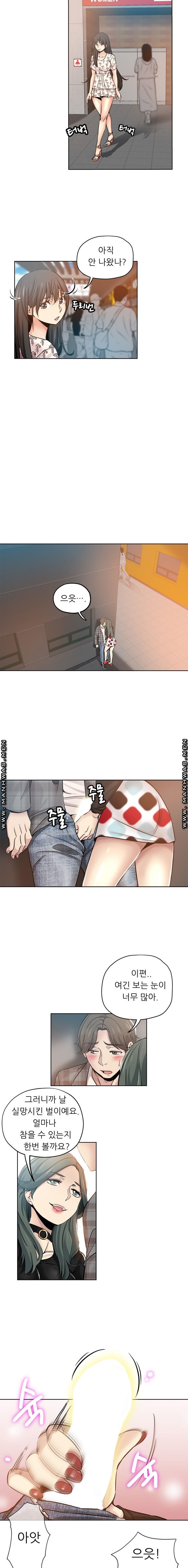 She's Crazy Raw Chapter 14 Page 2