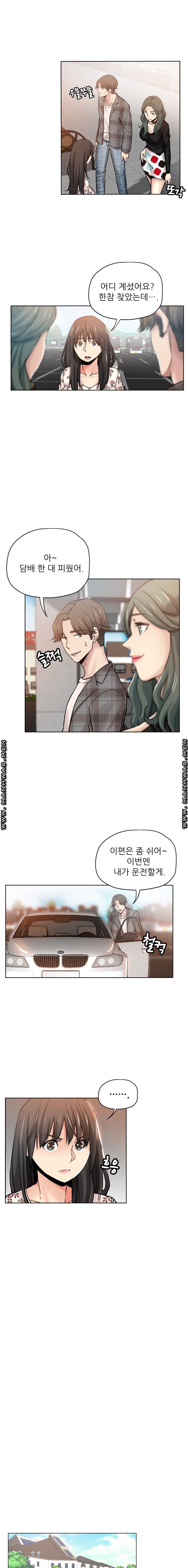 She's Crazy Raw Chapter 14 Page 6