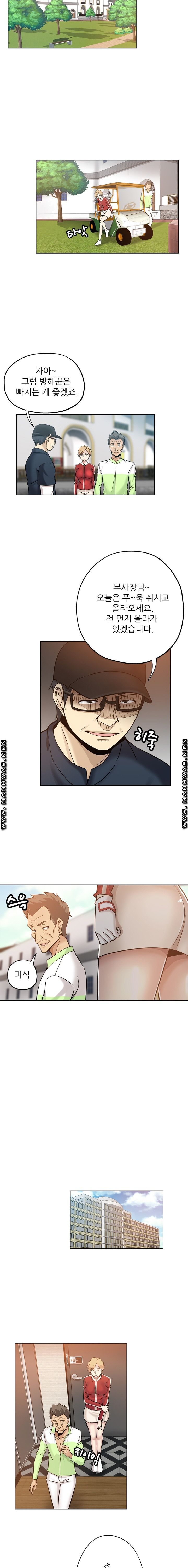She's Crazy Raw Chapter 14 Page 7