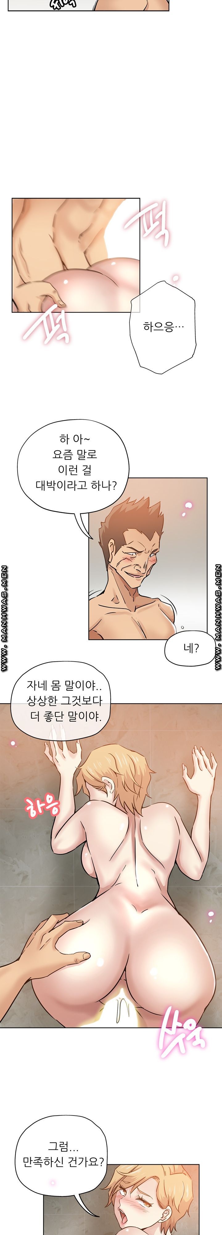 She's Crazy Raw Chapter 15 Page 11