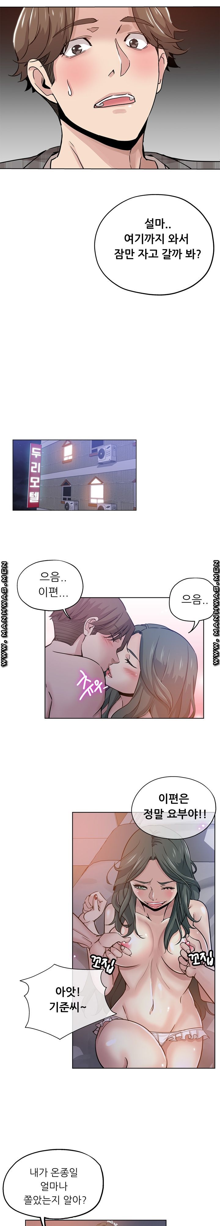 She's Crazy Raw Chapter 15 Page 2