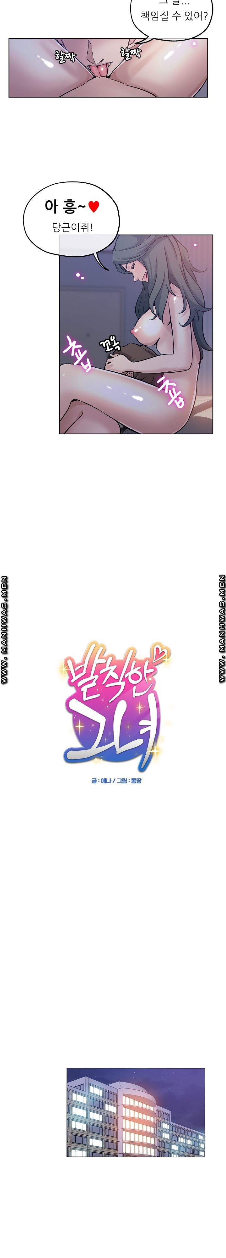She's Crazy Raw Chapter 15 Page 4