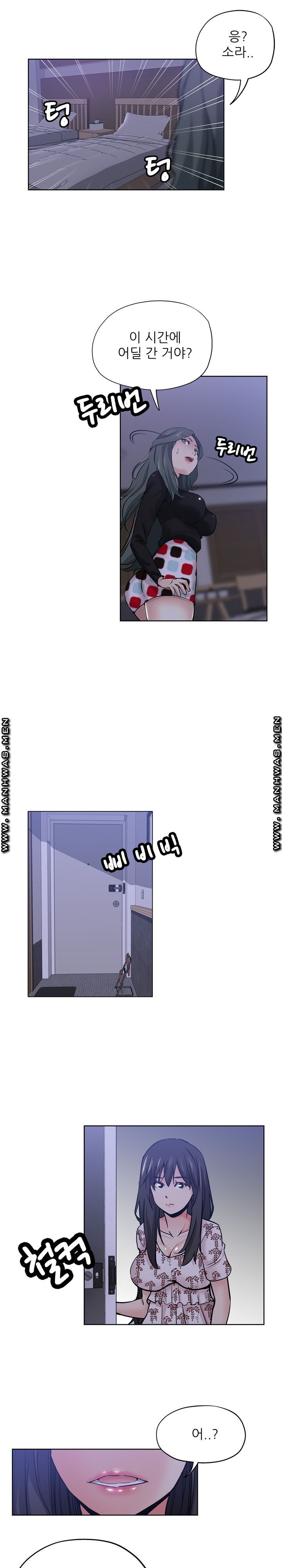 She's Crazy Raw Chapter 16 Page 1