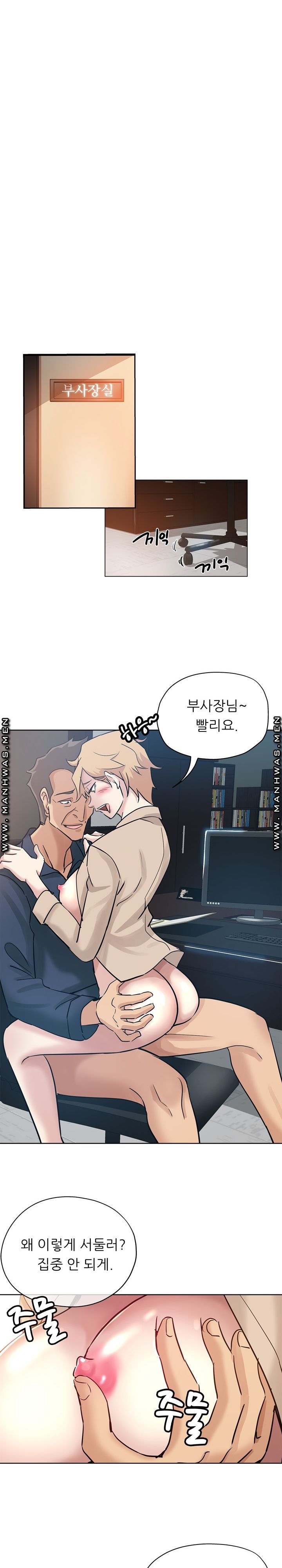 She's Crazy Raw Chapter 16 Page 14