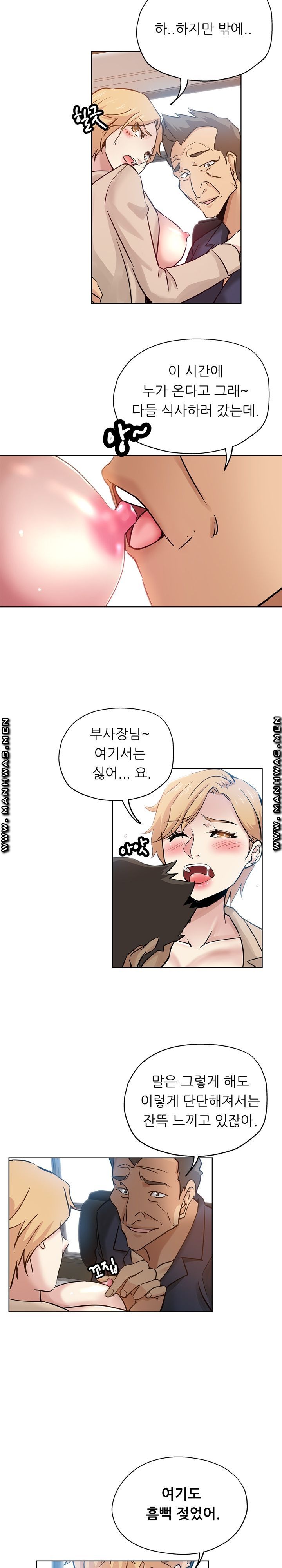 She's Crazy Raw Chapter 16 Page 15