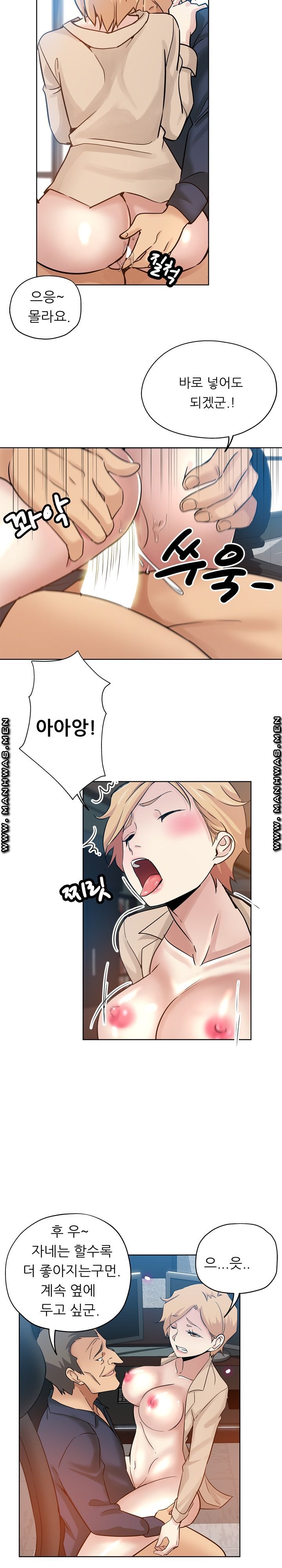 She's Crazy Raw Chapter 16 Page 16