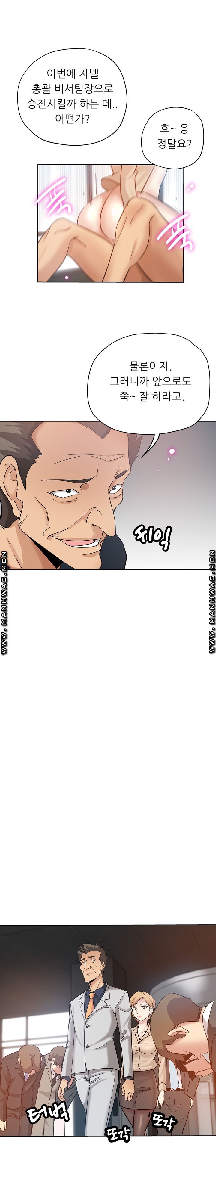 She's Crazy Raw Chapter 16 Page 17