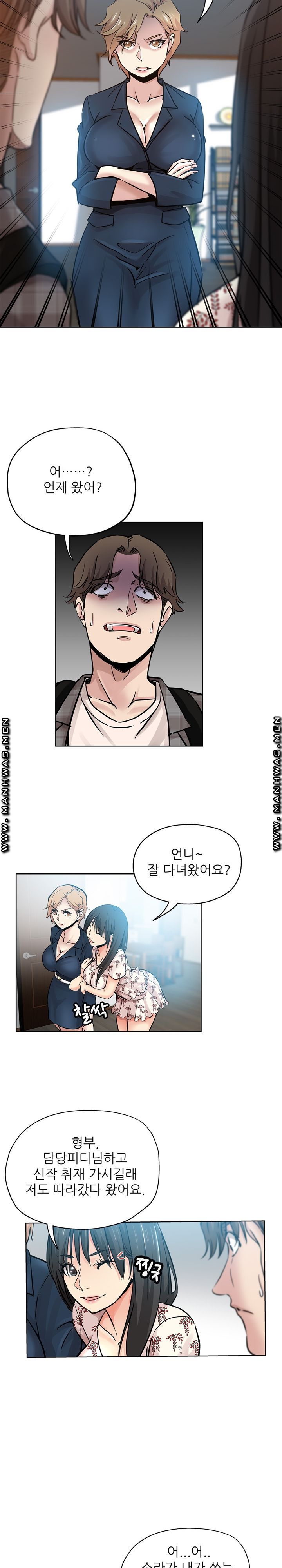 She's Crazy Raw Chapter 16 Page 6