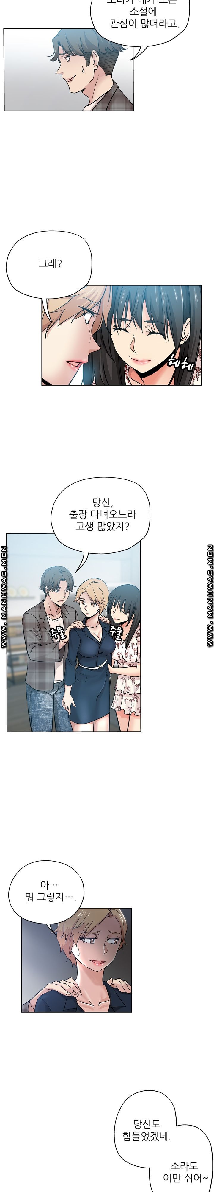 She's Crazy Raw Chapter 16 Page 7