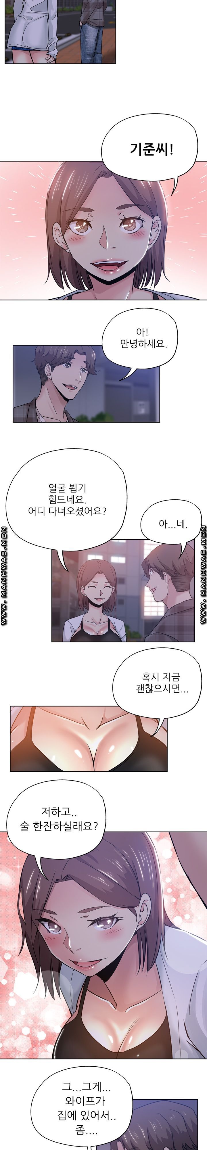 She's Crazy Raw Chapter 16 Page 9