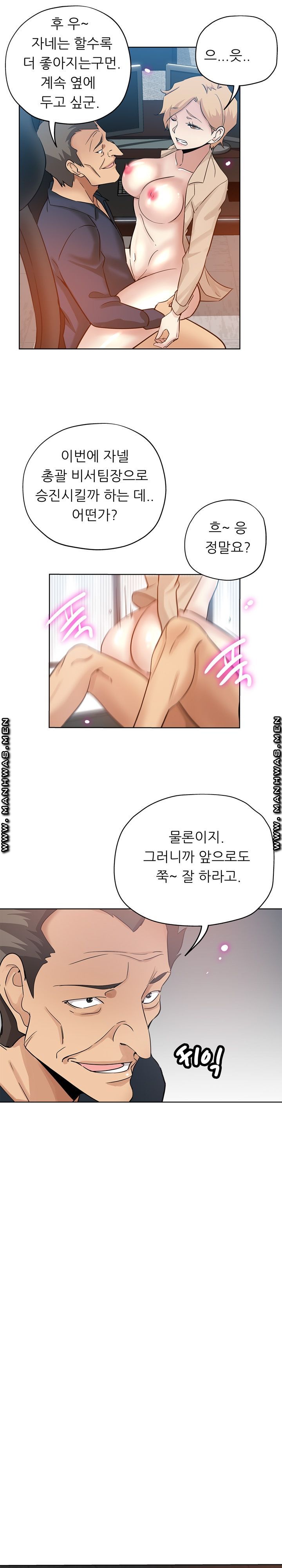 She's Crazy Raw Chapter 17 Page 1
