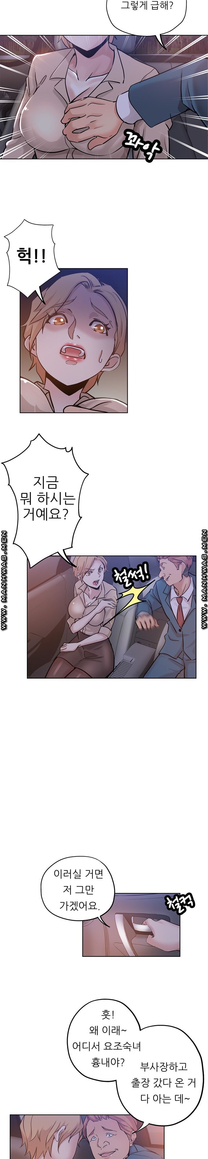 She's Crazy Raw Chapter 17 Page 15