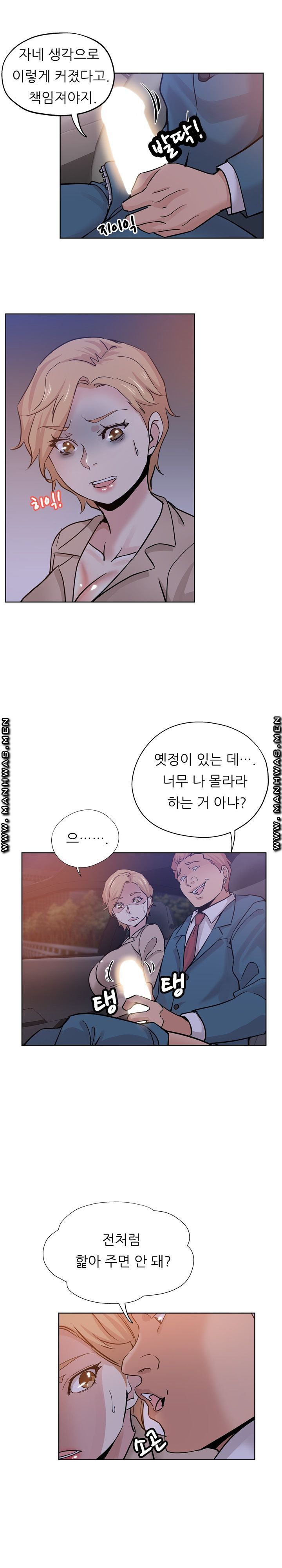 She's Crazy Raw Chapter 17 Page 17