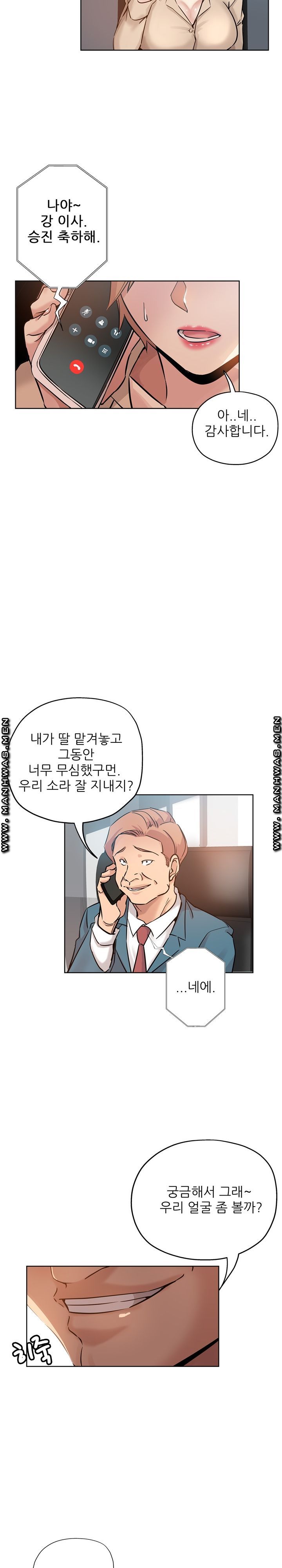 She's Crazy Raw Chapter 17 Page 5