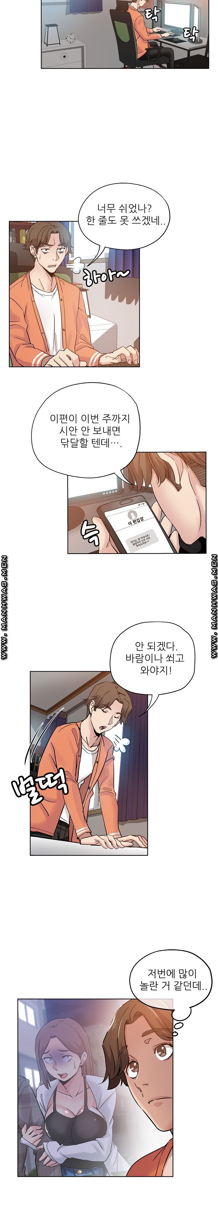 She's Crazy Raw Chapter 17 Page 7