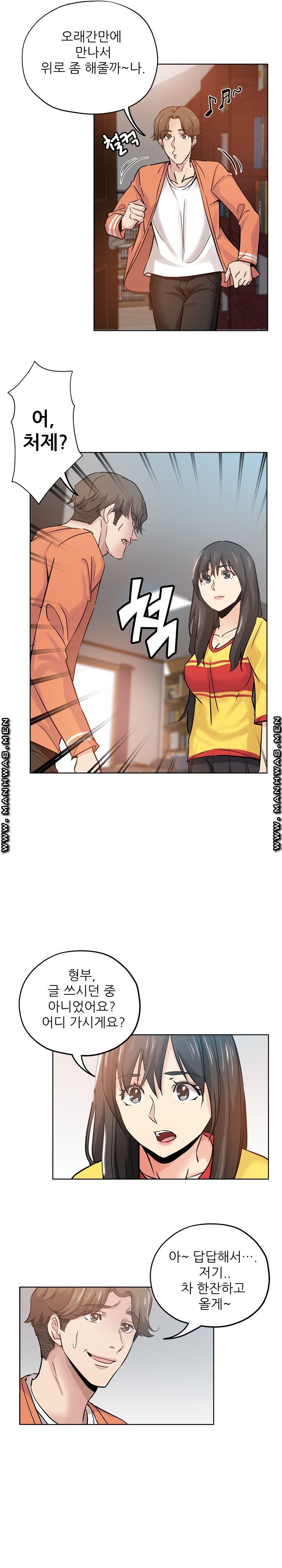 She's Crazy Raw Chapter 17 Page 8