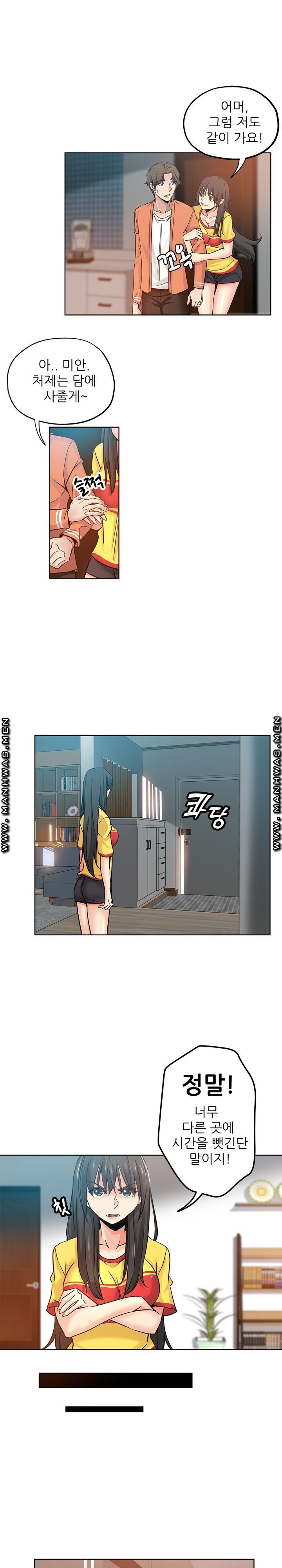 She's Crazy Raw Chapter 17 Page 9