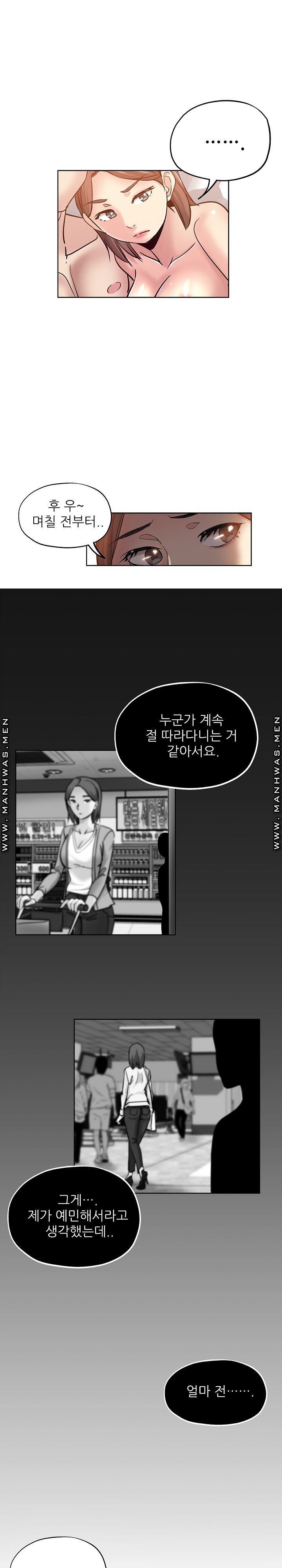 She's Crazy Raw Chapter 18 Page 11