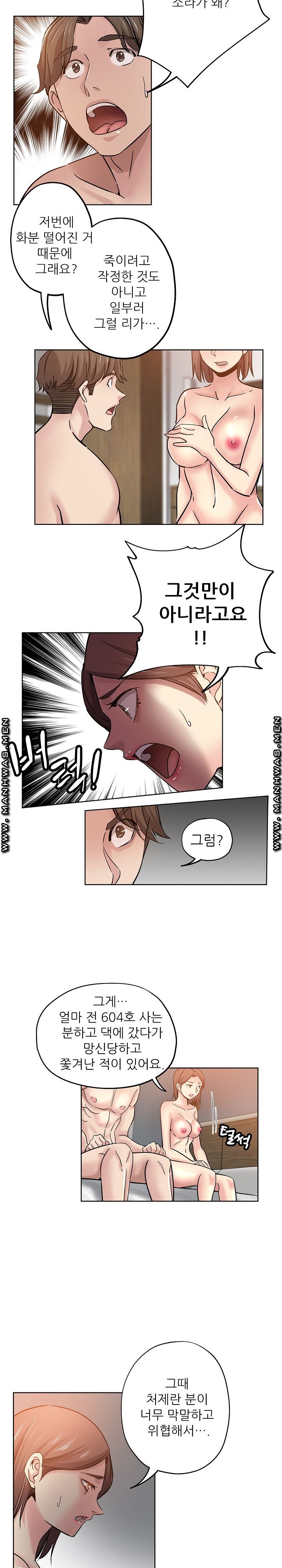 She's Crazy Raw Chapter 18 Page 14