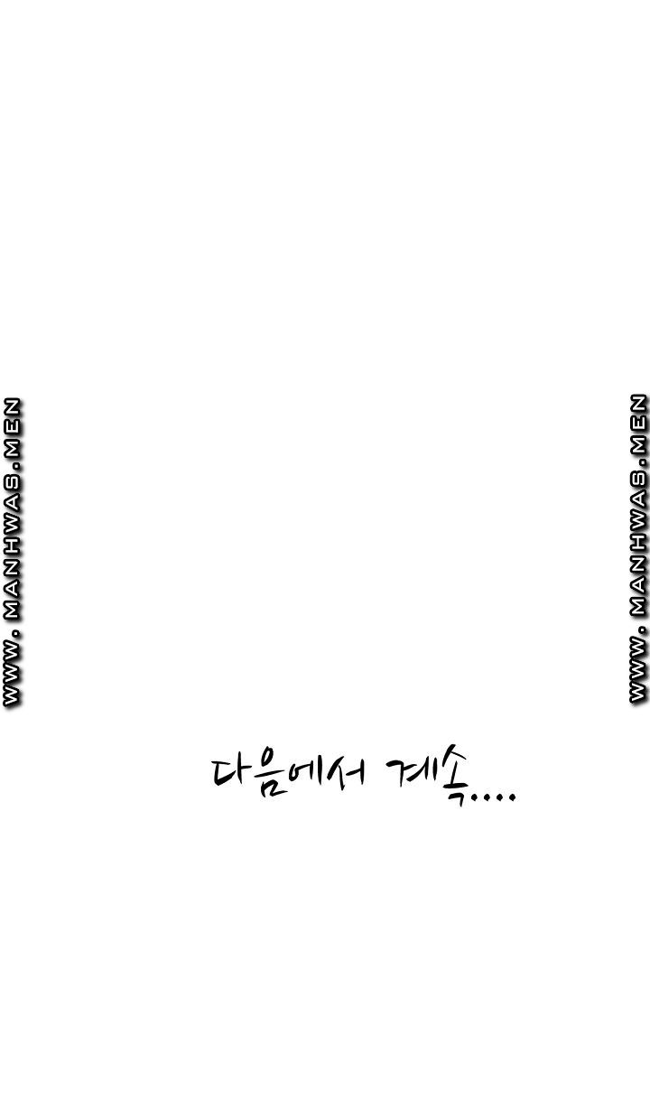 She's Crazy Raw Chapter 18 Page 17