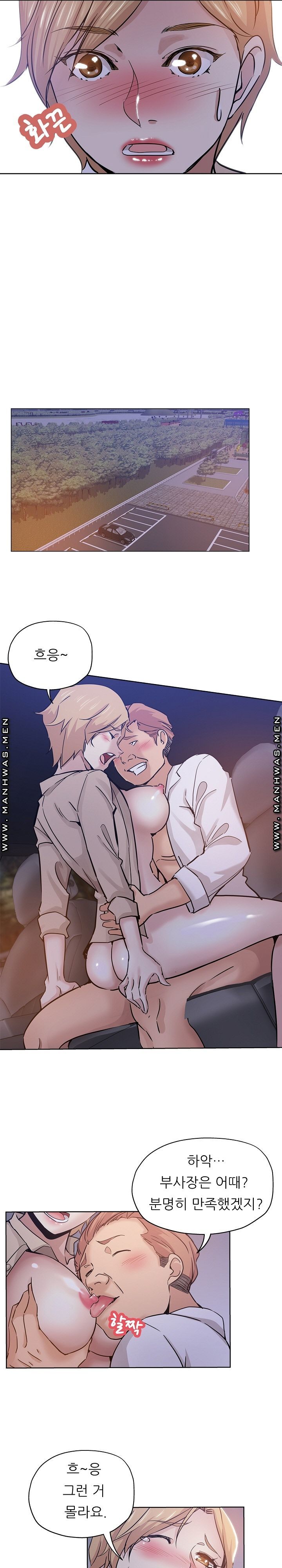 She's Crazy Raw Chapter 18 Page 2