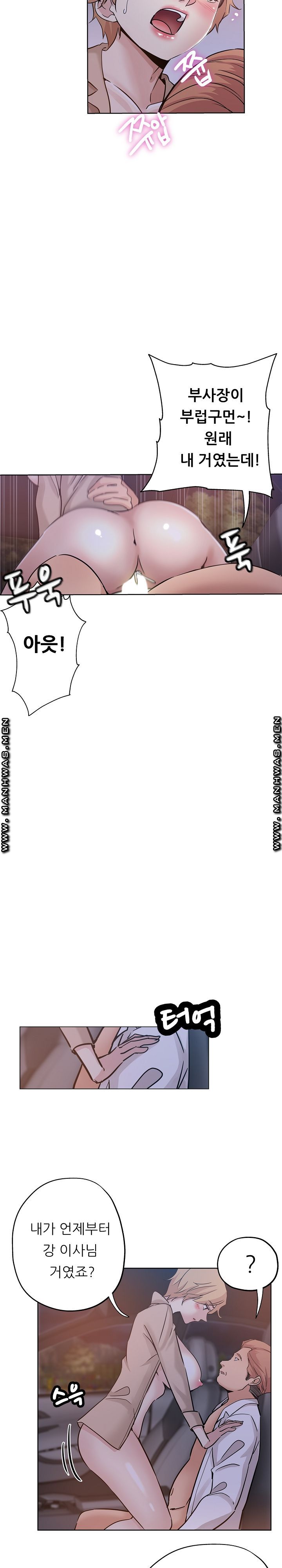 She's Crazy Raw Chapter 18 Page 3