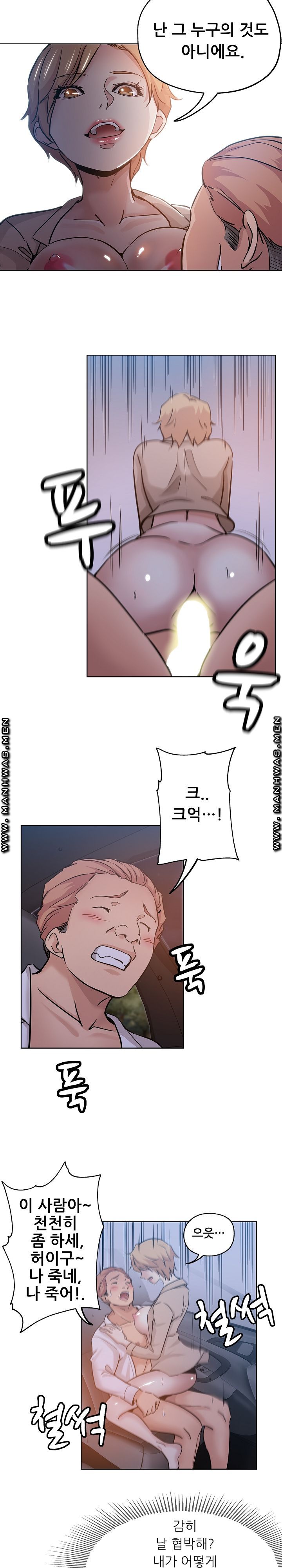 She's Crazy Raw Chapter 18 Page 4