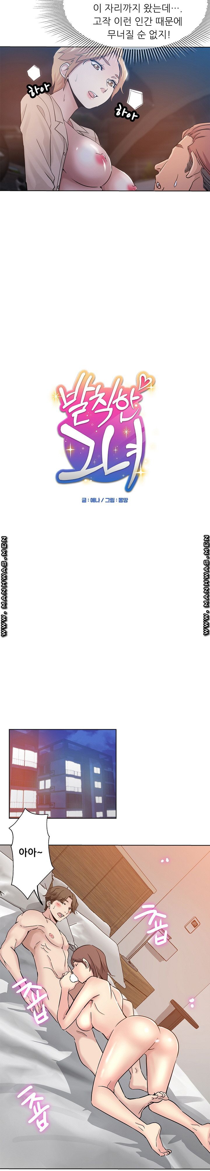 She's Crazy Raw Chapter 18 Page 5