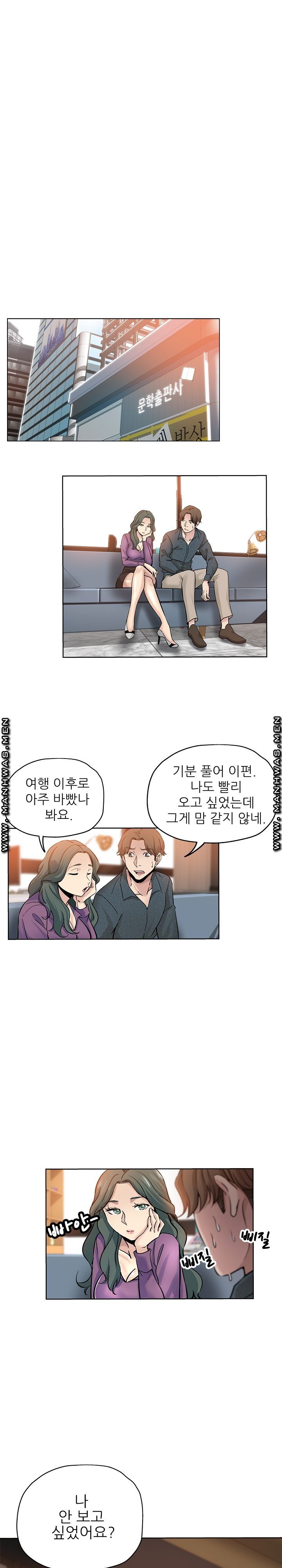 She's Crazy Raw Chapter 19 Page 11