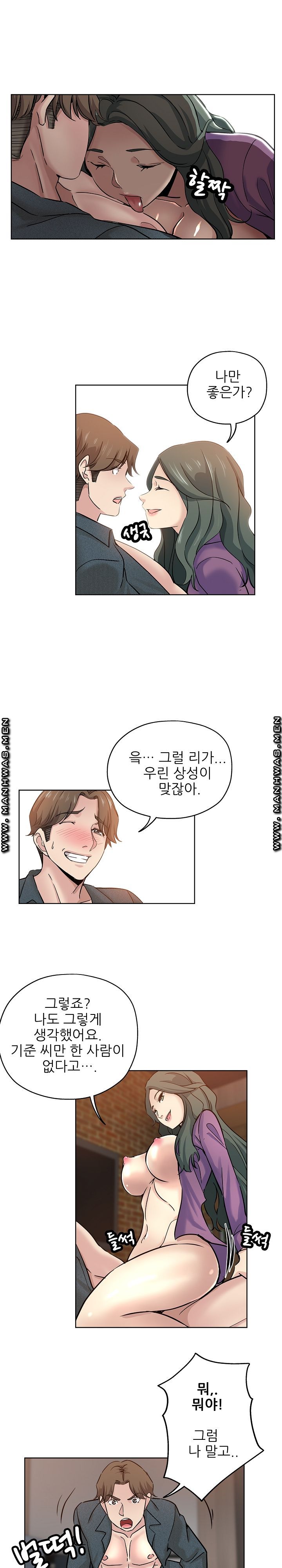 She's Crazy Raw Chapter 19 Page 16