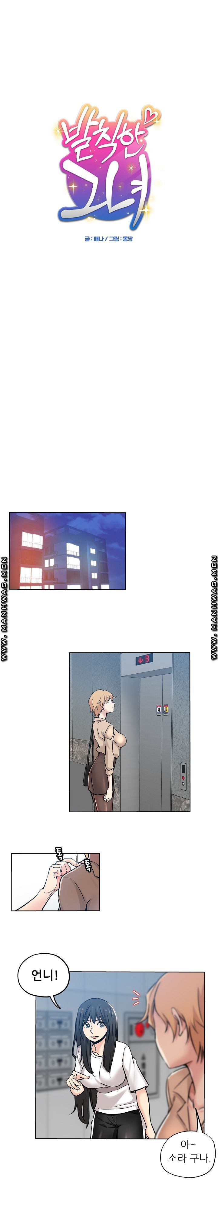 She's Crazy Raw Chapter 19 Page 4