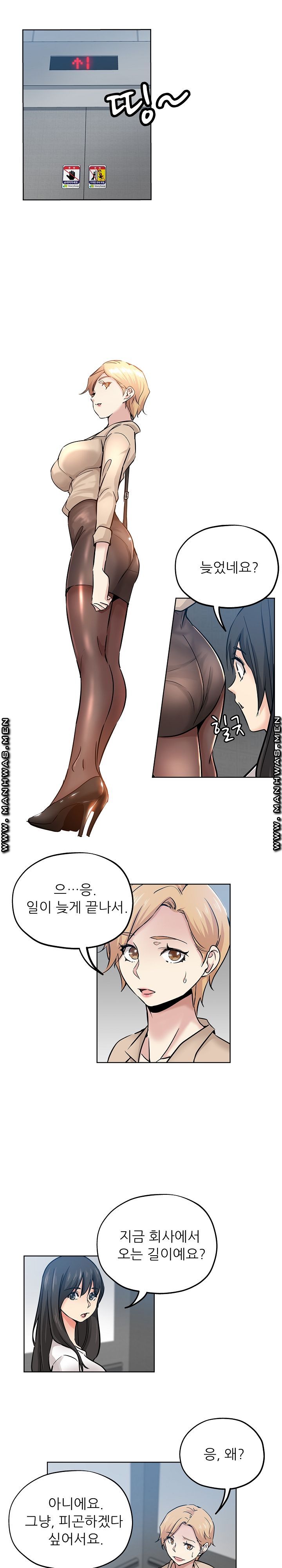 She's Crazy Raw Chapter 19 Page 5