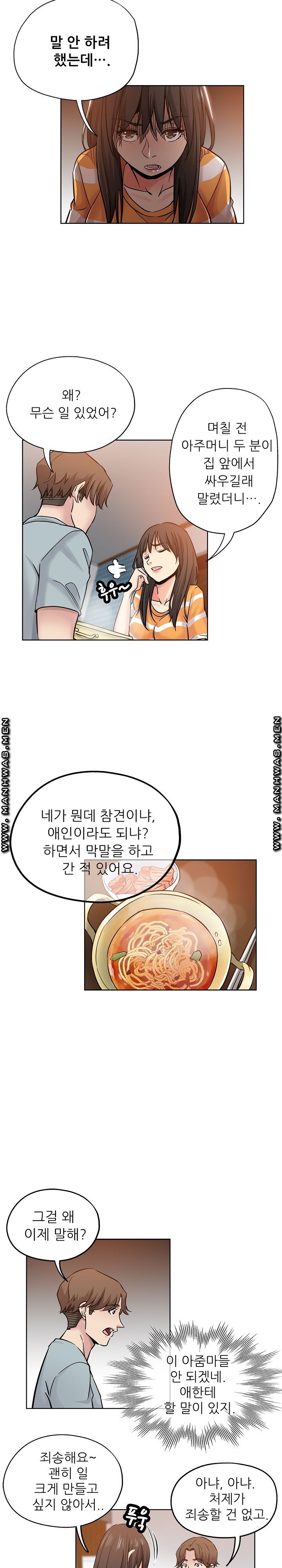 She's Crazy Raw Chapter 19 Page 8