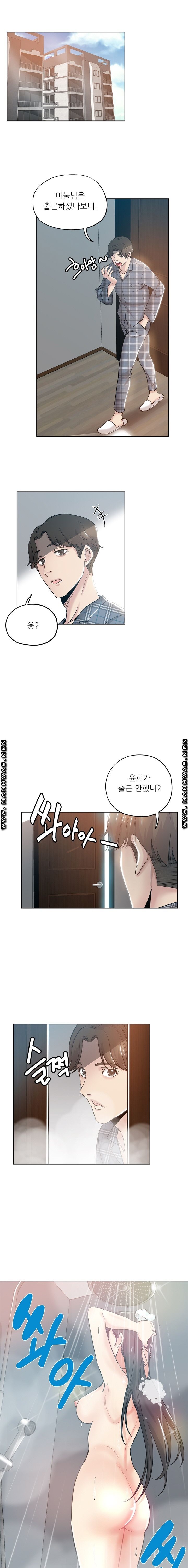 She's Crazy Raw Chapter 2 Page 1