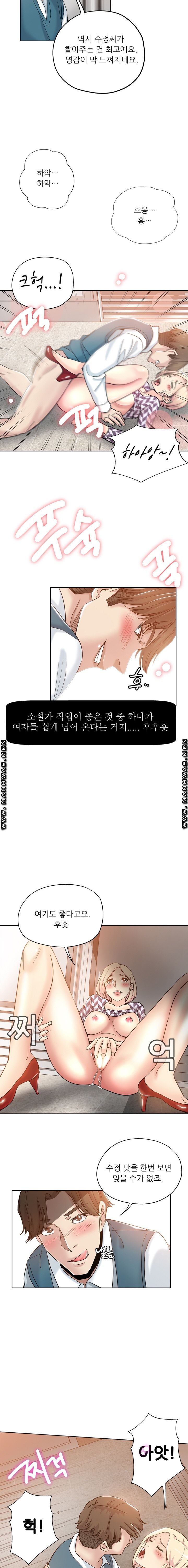 She's Crazy Raw Chapter 2 Page 5