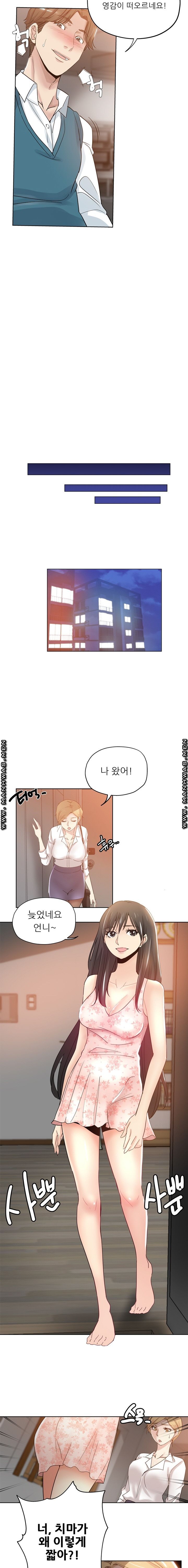 She's Crazy Raw Chapter 2 Page 7