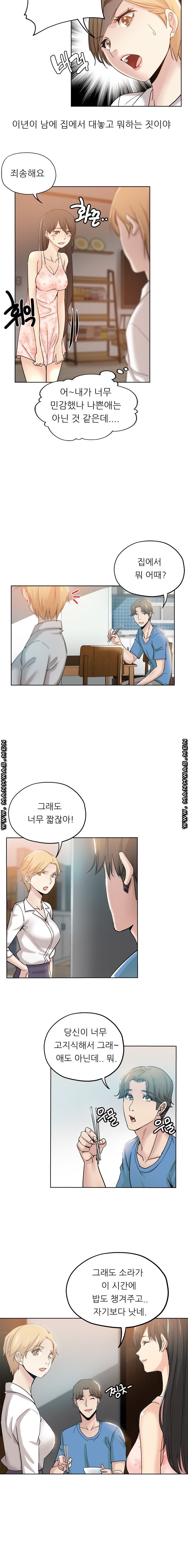 She's Crazy Raw Chapter 2 Page 8