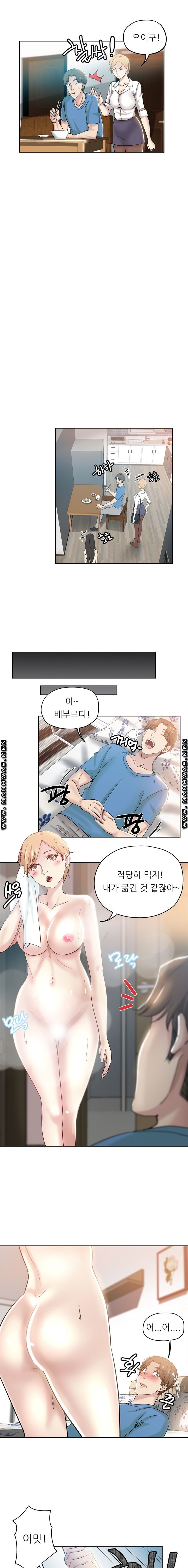 She's Crazy Raw Chapter 2 Page 9