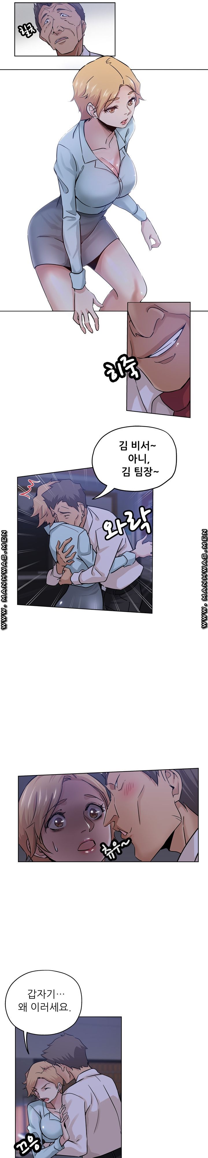 She's Crazy Raw Chapter 20 Page 12