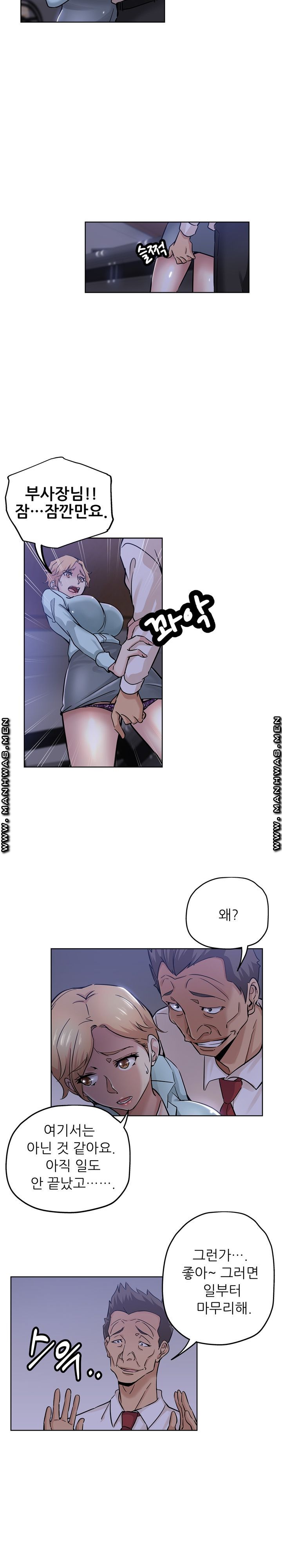 She's Crazy Raw Chapter 20 Page 13