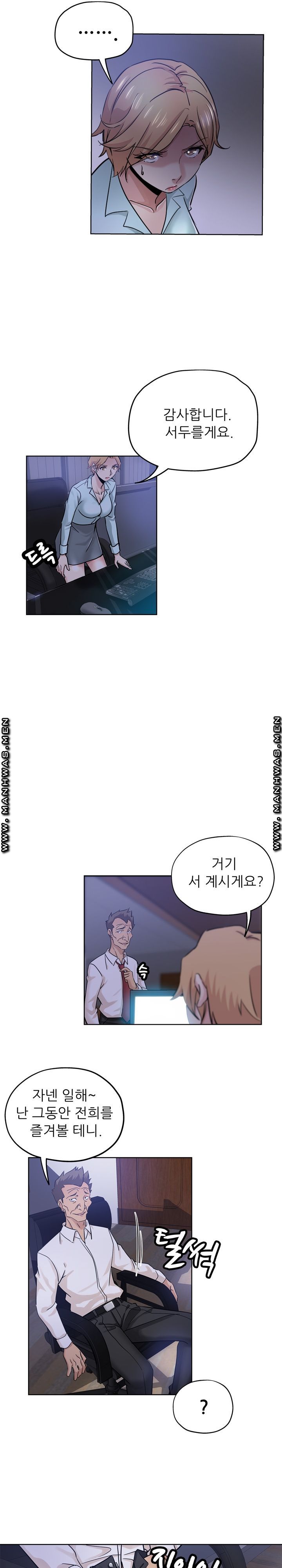 She's Crazy Raw Chapter 20 Page 14
