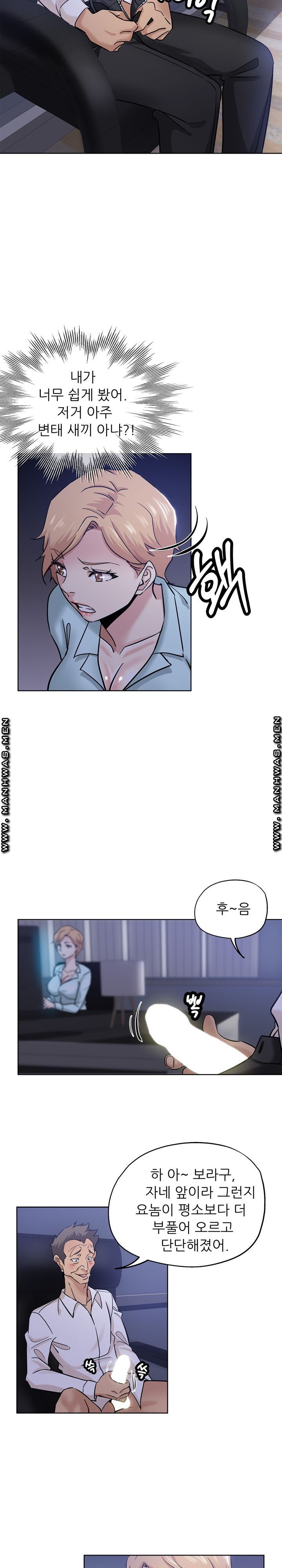 She's Crazy Raw Chapter 20 Page 15