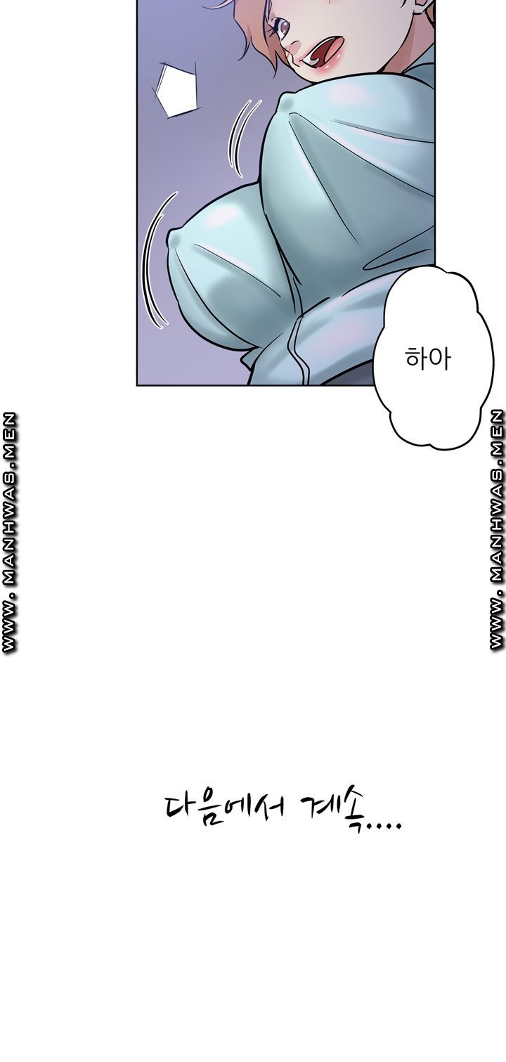 She's Crazy Raw Chapter 20 Page 18