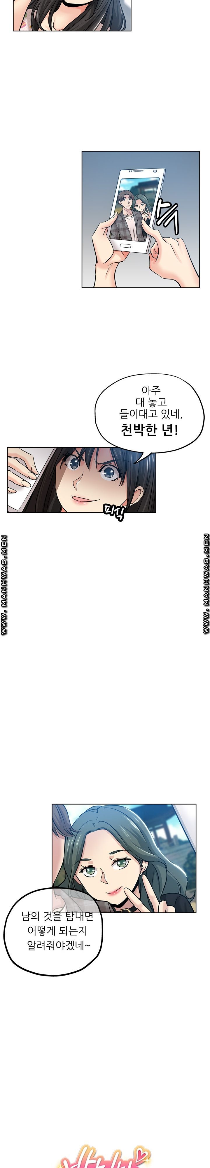 She's Crazy Raw Chapter 20 Page 3
