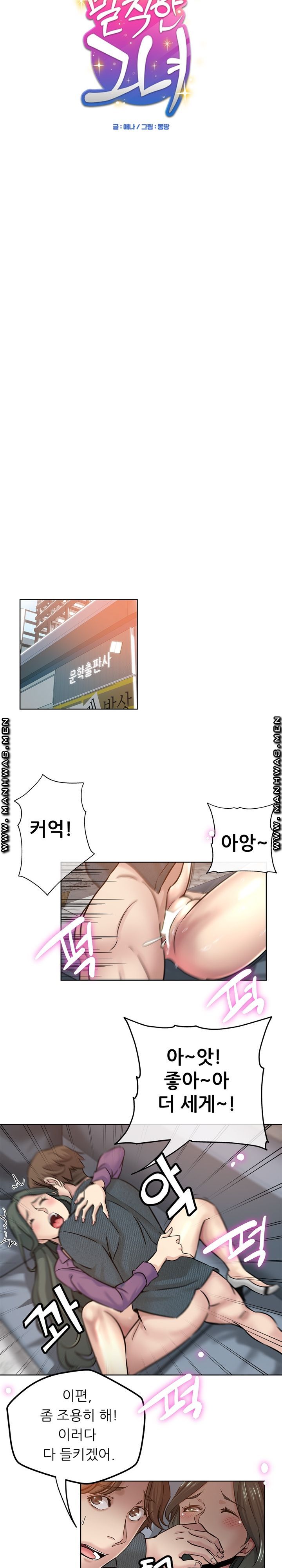 She's Crazy Raw Chapter 20 Page 4