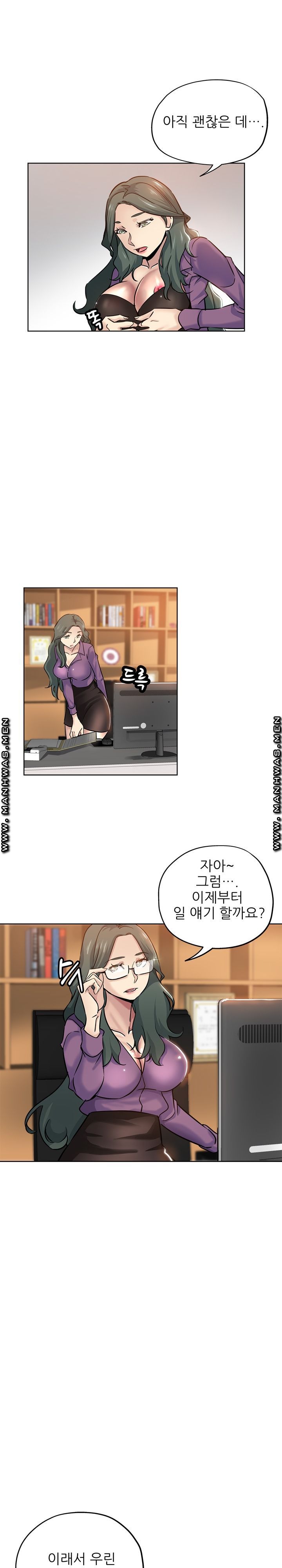 She's Crazy Raw Chapter 20 Page 7
