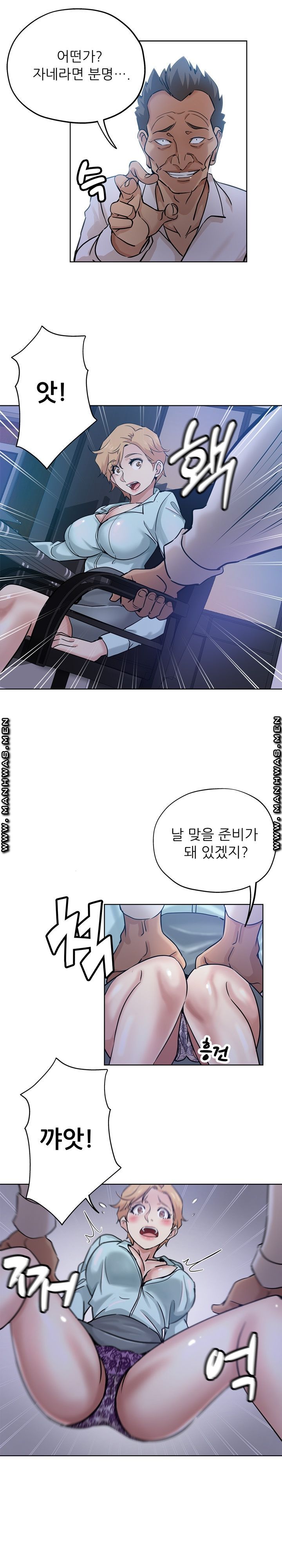 She's Crazy Raw Chapter 21 Page 1
