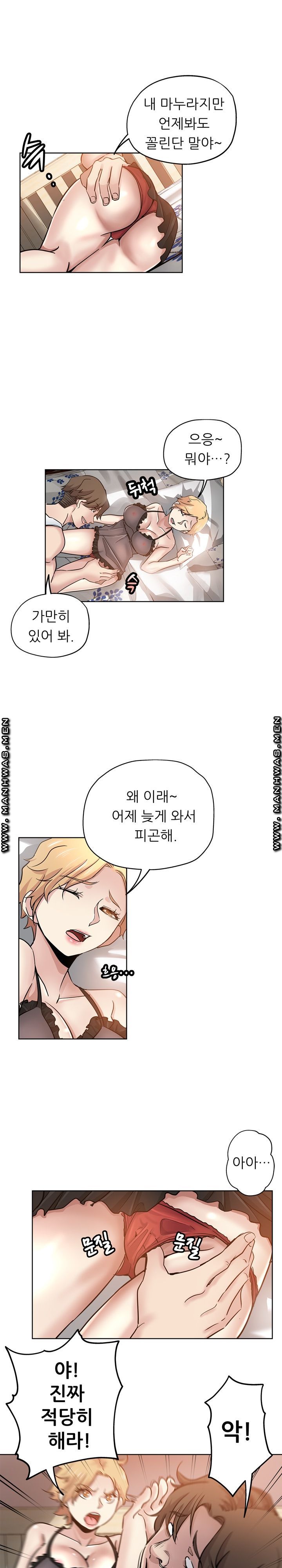 She's Crazy Raw Chapter 21 Page 10